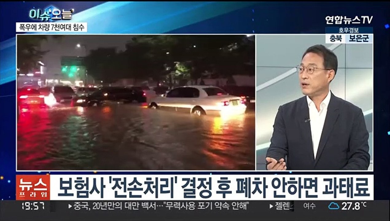 [뉴스프라임] 폭우에 차량 7천여대 침수 피해…침수 차 관리는?