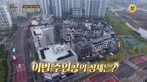 이번 주인공의 정체는?_기적의 인생 113회 예고 TV CHOSUN 220813 방송