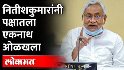 बिहारमध्ये अमित शहांचा गेम फसला! Nitish Kumar Takes Oath As Bihar CM For The 8th Time