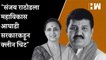 "Sanjay Rathod ला MVA सरकारकडून क्लीन चिट", Chitra Wagh यांचा आरोप| Pooja Chavan| Eknath Shinde| BJP