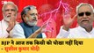 Bihar Politics: गठबंधन टूटने और Nitish Kumar के इस्तीफे पर बोले Sushil Kumar Modi| Tejashwi Yadav