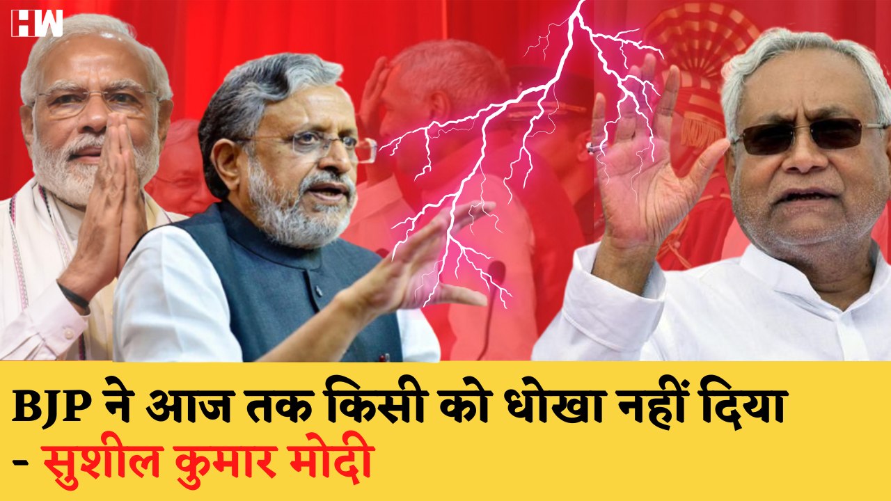 Bihar Politics: गठबंधन टूटने और Nitish Kumar के इस्तीफे पर बोले Sushil Kumar Modi| Tejashwi Yadav