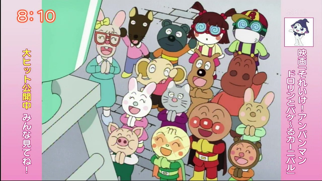 それいけ！アンパンマンくらぶ うた 220810P1