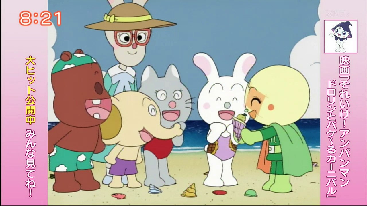 それいけ！アンパンマンくらぶ うた 220810P2