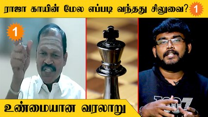 Chess Coin ல இருக்க சிலுவையை எடுக்கனுமா? *Politics | Oneindia Tamil