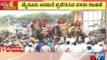 Dasara Elephants Enter Mysuru Palace | Public TV