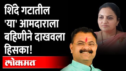 आमदाराची बंडखोरी अन,  बहिणीने शिवसेनेचं कार्यालय घेतलं ताब्यात.. | Kishor Patil Vaishali Suryavanshi