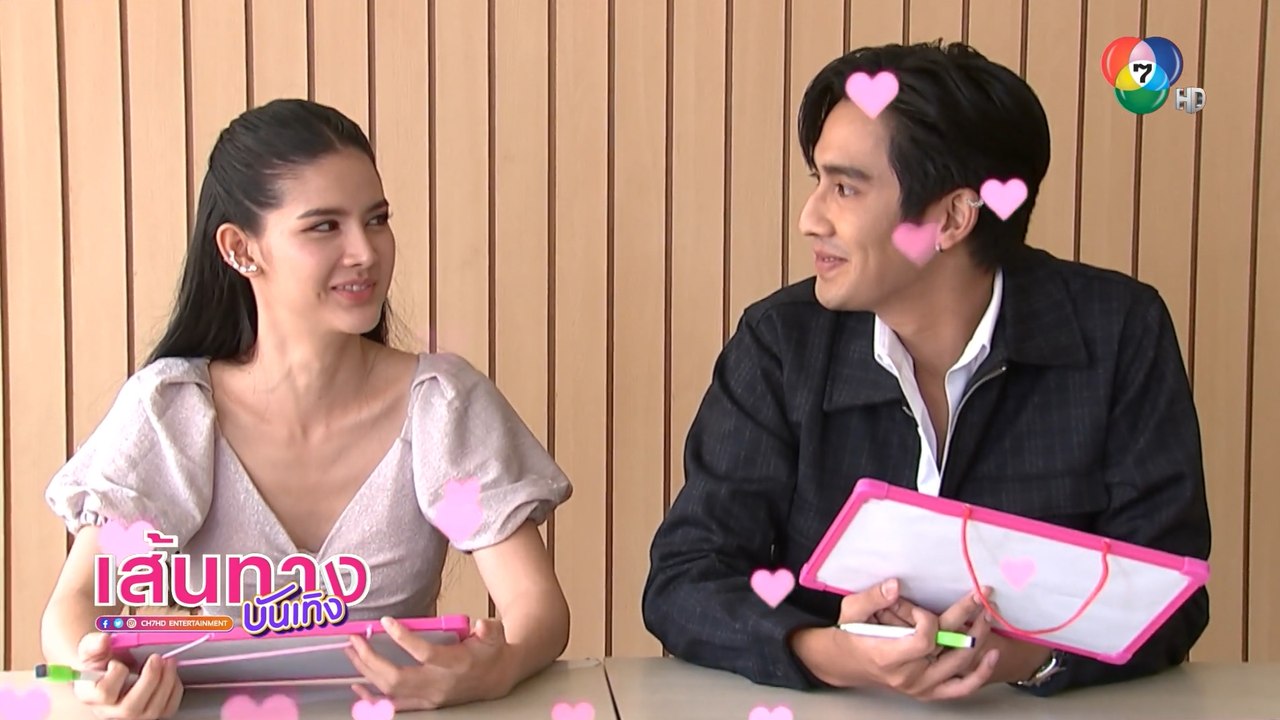 โอ๊ต ชาคริต - กานต์ ณัฐชา เล่นเกมส์ทดลองความรู้...