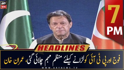 ARY News Headlines | 7 PM | 10th August 2022