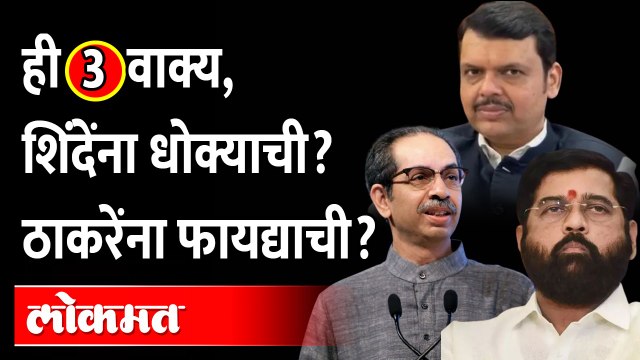 'ही' तीन वाक्य एकनाथ शिंदेंना कोर्टात अडचणीची ठरणार? Eknath Shinde vs Sushil Kumar Modi