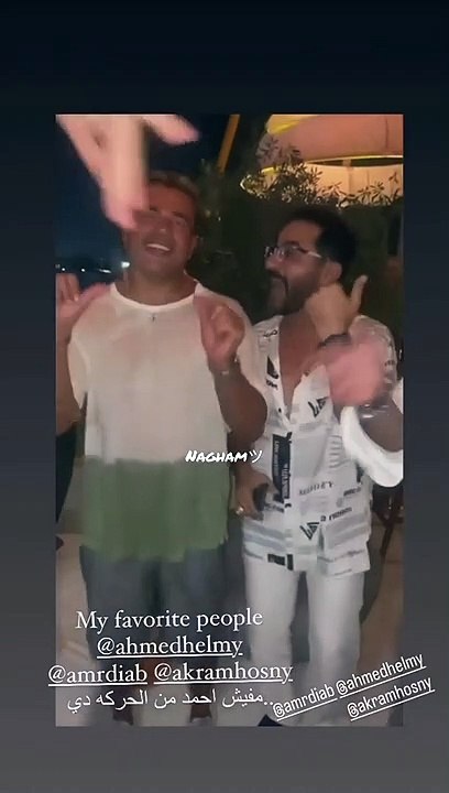 رقص عمرو دياب وأحمد حلمي يتصدر التريند