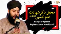 Sagheer Ahmad Naqshbandi - Hadiya-e-Aqeedat #MuharramulHaram2022