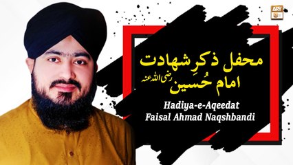 Faisal Ahmad Naqshbandi - Hadiya-e-Aqeedat #MuharramulHaram2022