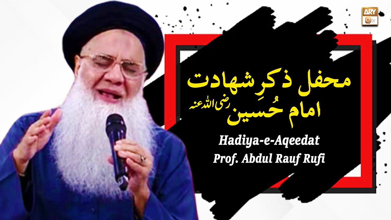 Prof. Abdul Rauf Rufi - Hadiya-e-Aqeedat #MuharramulHaram2022 - video ...