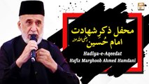 Hafiz Marghoob Ahmed Hamdani - Hadiya-e-Aqeedat #MuharramulHaram2022