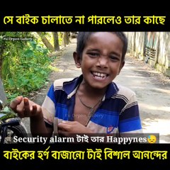 Original happynes for poor people. তাদেরকে হাসিখুশি দেখলে মনটা ভরে যায়। Fu Orpon