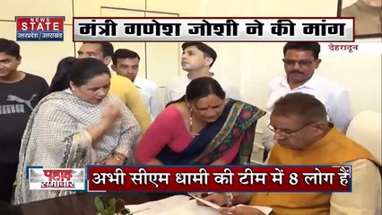 Dehradun News: मंत्री गणेश जोशी ने रिक्त पद भरे जाने की मांग