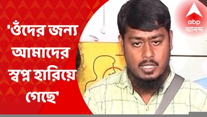 SSC Scam: 'প্রকৃত বিচার আমরা পেলে সবচেয়ে বেশি ভাল লাগবে', প্রতিক্রিয়া আন্দোলনকারী এসএসসি চাকরিপ্রার্থী শহীদুল্লাহ্-র I Bangla News