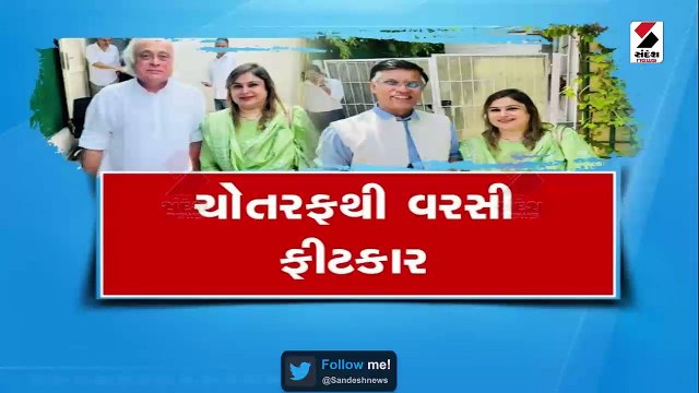 હતાશામાં ભાન ભૂલ્યા નતાશા| કોંગ્રેસ નેતાના ટ્વીટથી વિવાદ, રાજકારણ ગરમાયું
