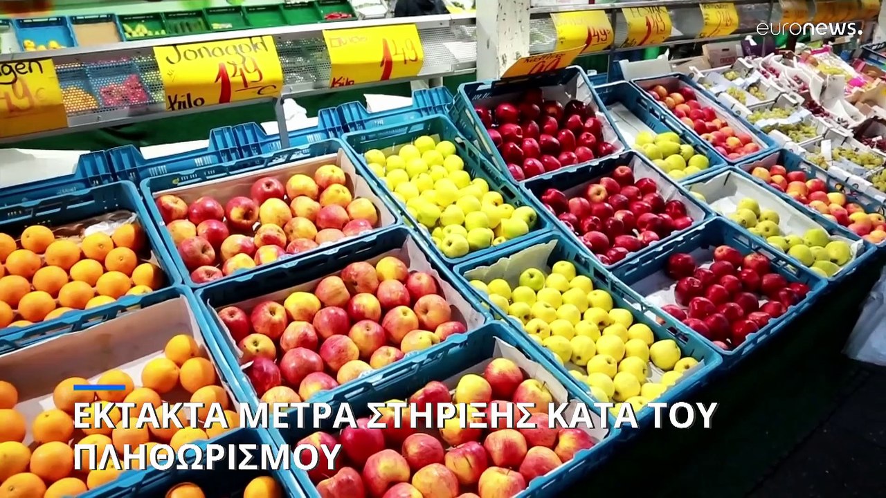 Μέτρα κατά του πληθωρισμού στη Γερμανία - Βελτίωση στις ΗΠΑ