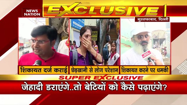 Delhi News:जब जिहादी करे छेड़खानी कैसे पढ़े बिटिया रानी?School Students, Eve-Teasing news, News Nation