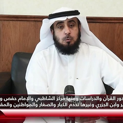 د.فهد الجنفاوي لـ «الأنباء»  35 ألفاً يدرسون في 200 مركز قرآني بمختلف مناطق الكويت