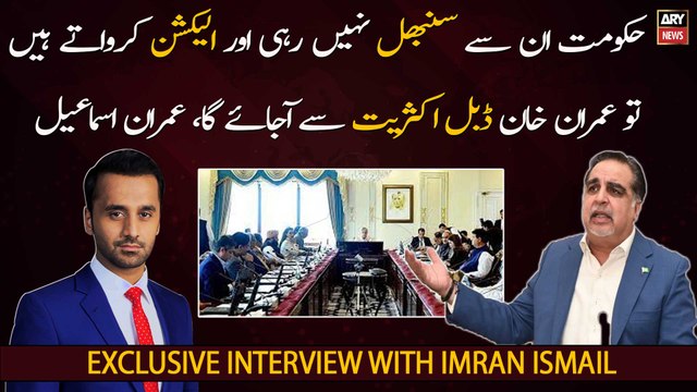 Inko Dar Hai Imran Khan Double Aksariyat Say Na Ajay, Imran Ismail