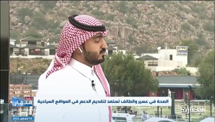 متحدث صحة الطائف يوضح إجراءات مواكبة إقبال المصطافين