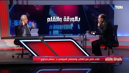 أسس يجب أن تتكون على أساسها مصر الجديدة.. فما هي؟ حسام بدراوي يوضح
