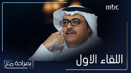 عودة في الذاكرة إلى اللقاء الأول بين خالد الفراج وعبد المجيد الرهيدي