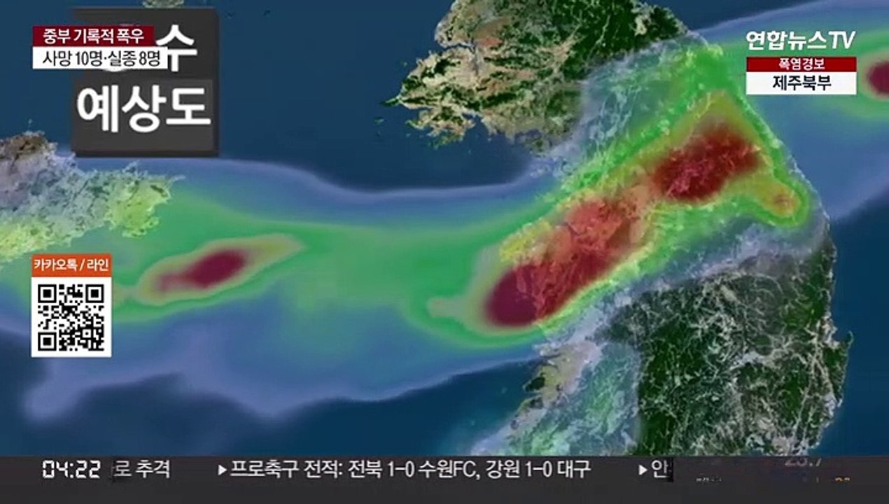 정체전선 물벼락 싣고 남하…충청·전북 250㎜ 폭우