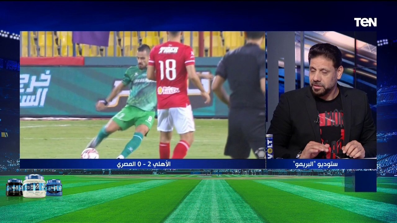 هجوم شرس من رضا عبد العال وكمونة على "حكم ومخرج" لقاء الأهلي والمصري بسبب هدف المصري الملغي 