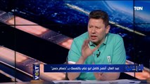 هل حسام حسن المدرب الأفضل لقيادة المصري الموسم المقبل؟ رد غير متوقع من رضا عبد العال