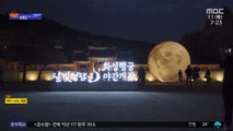 [문화연예 플러스] 여름밤의 수원화성, '수원 문화재 야행'