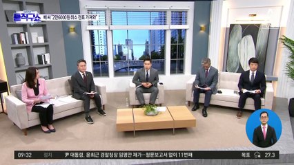 ‘법인카드 유용’ 몰랐다?…배 씨 “2만6000원 취소 전표 가져와”