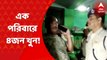 Morning Headlines: হাওড়ায় এক পরিবারের চারজন খুন! সস্ত্রীক দেওর-মেয়ে-শাশুড়িকে ধারাল অস্ত্র দিয়ে কুপিয়ে খুনের অভিযোগে আটক বধূ, পলাতক স্বামী। Bangla News