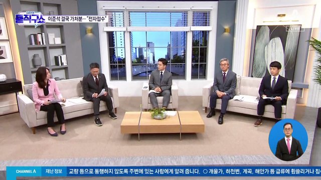 이준석 “가처분 신청”…결국 전면전 선언