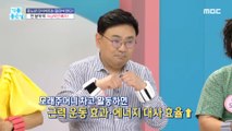 [HEALTHY] A miracle habit of losing 1kg a month!, 기분 좋은 날 220811