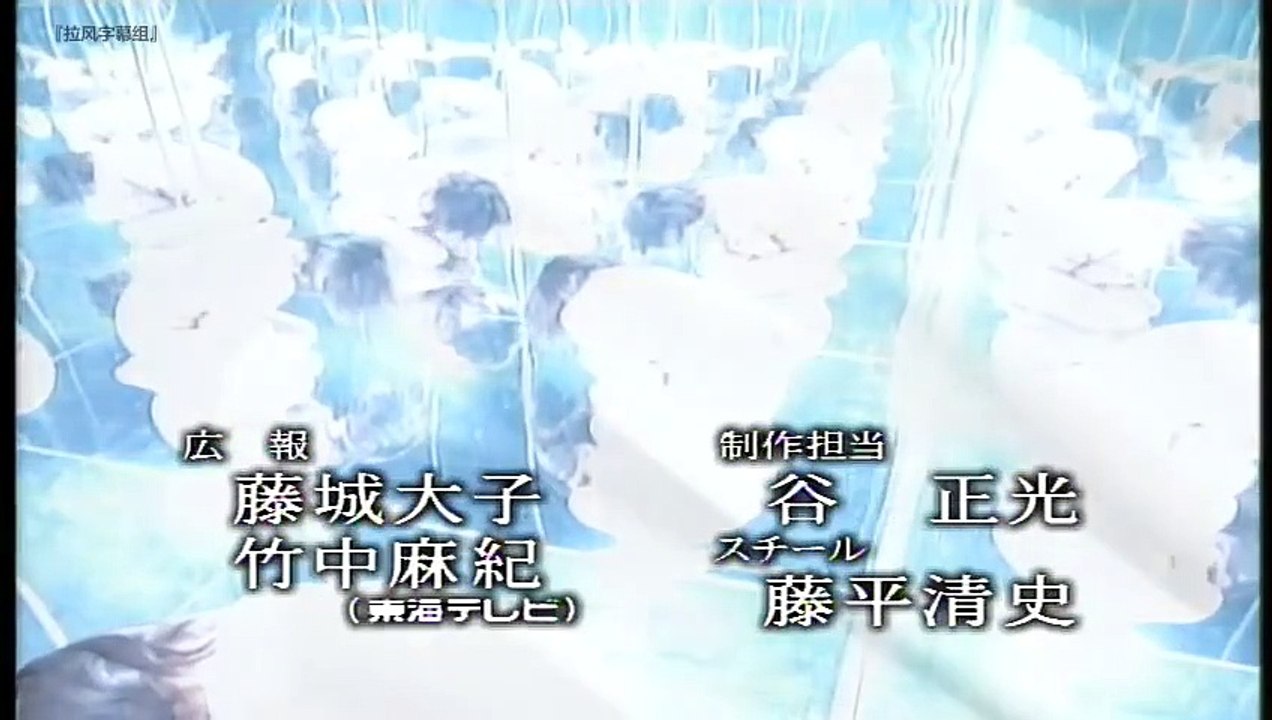 真珠夫人17