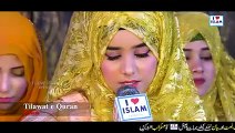 Tilawat Quran Best Voice 2022 __ Quran Recitation Really Beautiful __ Amina Imaan __ i Love islam(240P)