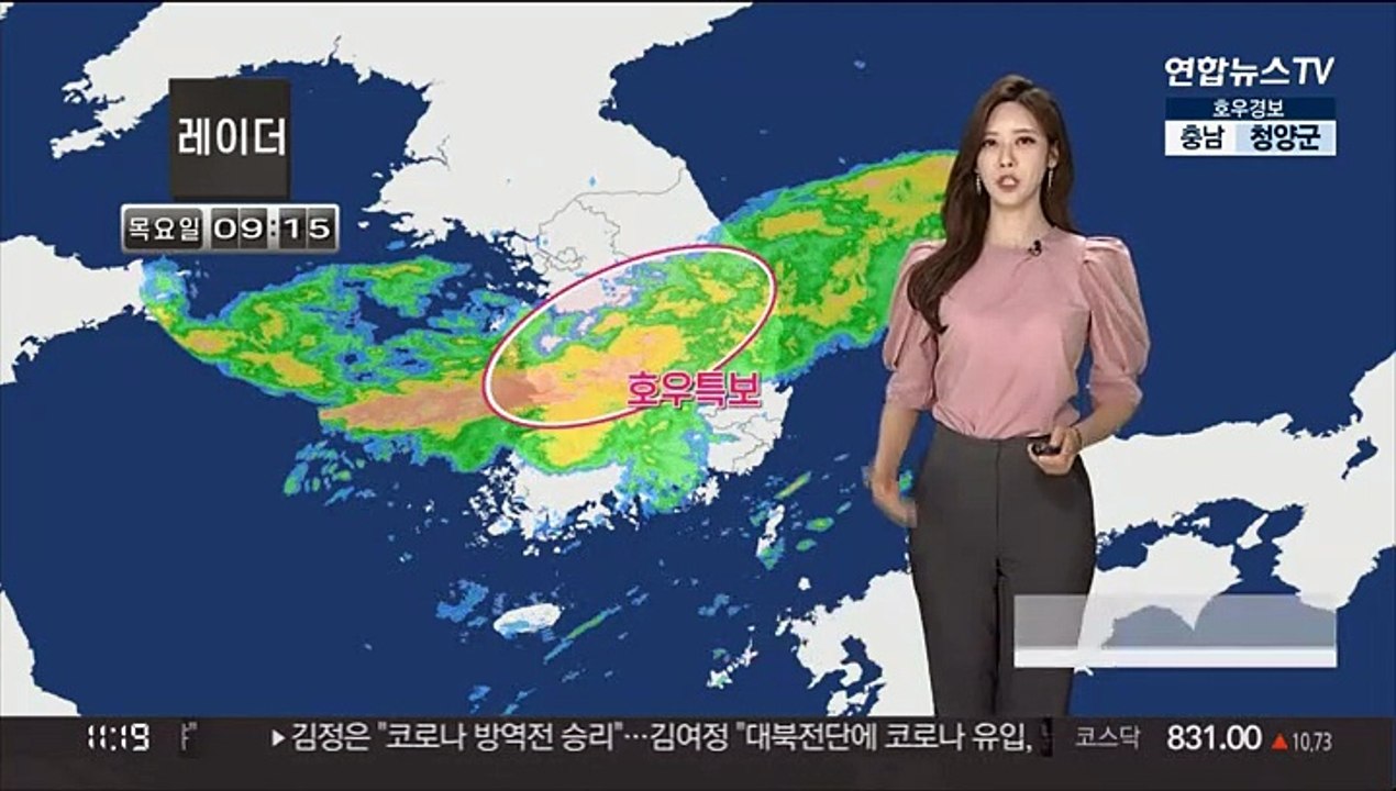 [날씨] 시간당 100mm 폭우 구름…산사태위기경보 '경계'