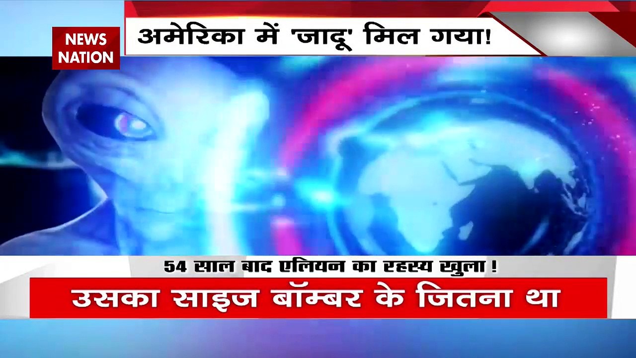 Alien News : एरिया-51 में UFP का सिक्रेट बेस | Aliens Updates |