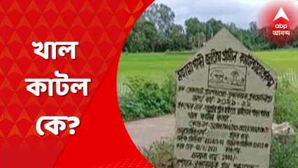 Government Projects: সরকারি প্রকল্পের লক্ষ লক্ষ টাকা আত্মসাতের অভিযোগে তরজায় জড়িয়েছে বিজেপি ও তৃণমূল। Bangla News