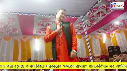 Roshik sarkarer gan ,O doyal keno tomar emon khela pole pole,ও দয়াল কেন তোমার এমন খেলা পলে পলে,রসিক সরকারের গান,কবিগান মনিশংকর সরকার।