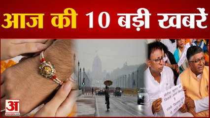भारतीय वैज्ञानिकों ने खोजा Lumpy Virus का टीका समेत 10 Big News| Morning News| Latest News|