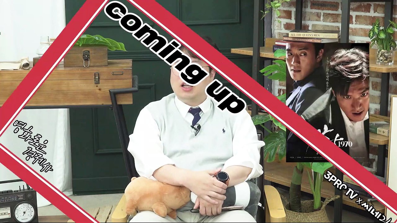 [@영화로운경제사] 씨네21 X 삼프로 TV, Part 4. 〈강남 1970〉 영화로 보는 강남 부동산이 비싸진 이유는_ (feat. 김래원, _Full-HD