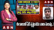 Ganesh Thottempudi _ ఈ కాలంలో ఫేక్ సృష్టించడం చాలా సులువు ...! __ ABN Telugu