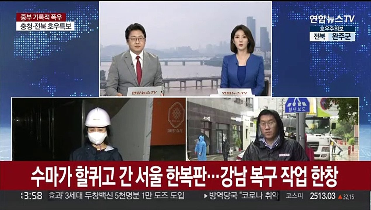 수마가 할퀴고 간 서울 한복판…강남 복구 작업 한창