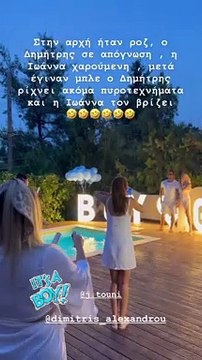 Αλεξανδράκη για Τούνη - Αλεξάνδρου: «Ο Δημήτρης ρίχνει ακόμα πυροτεχνήματα και η Ιωάννα τον βρίζει»