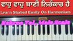 Learn Shabad Waho Waho Bani Nirankar Hai Easily On Harmonium । Male Scale । Kehrva Tal